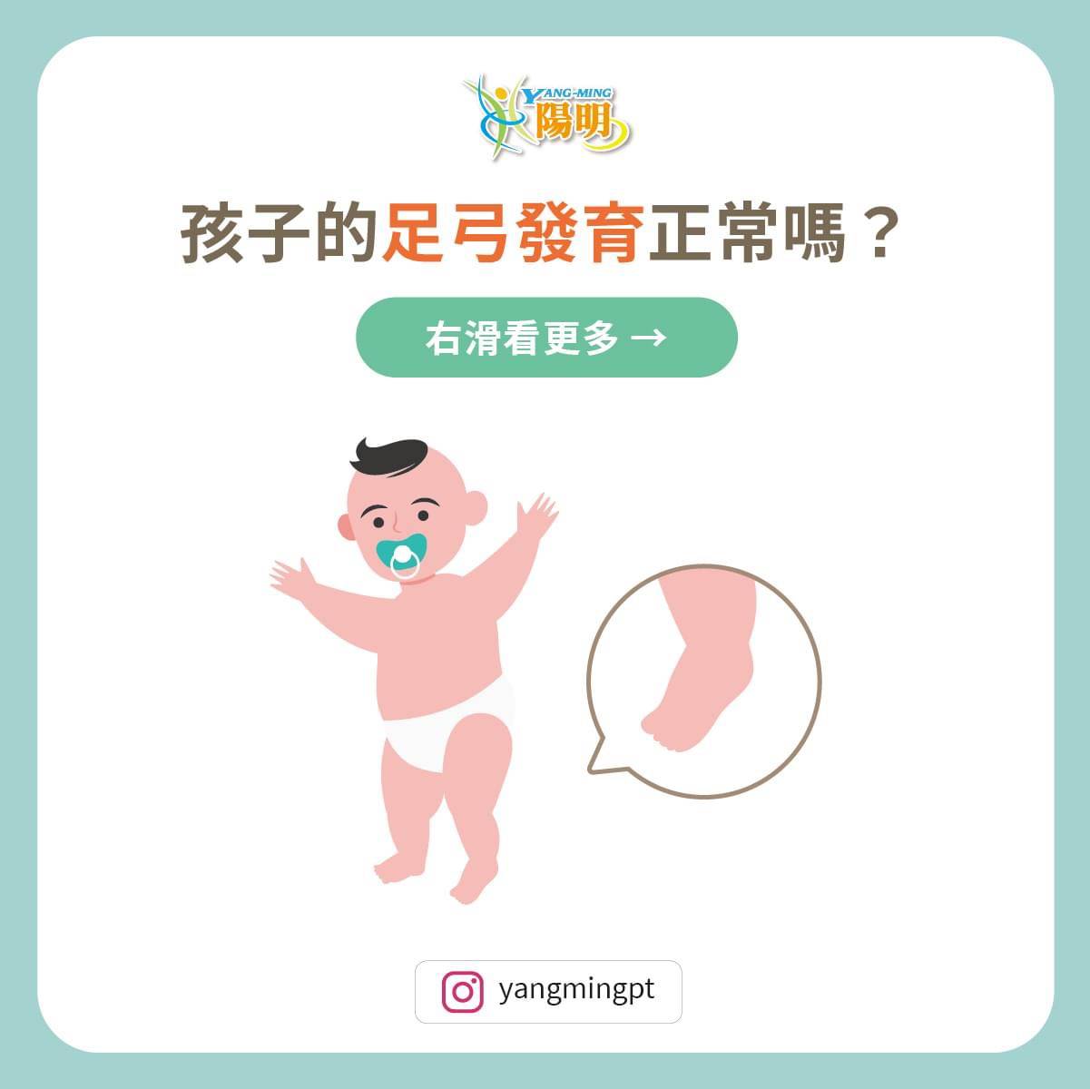 孩子的「足弓」發育正常嗎？